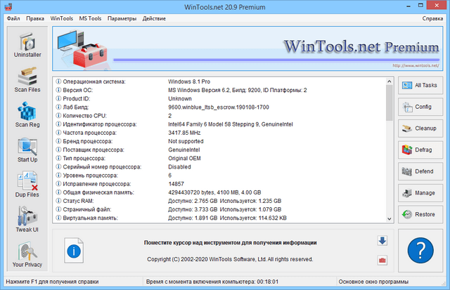 WinTools.net Premium