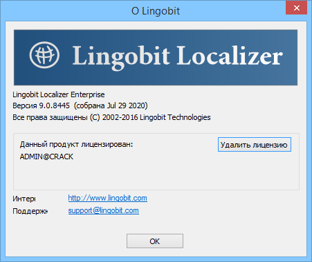 Lingobit Localizer Enterprise