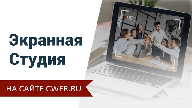 AMS Экранная студия