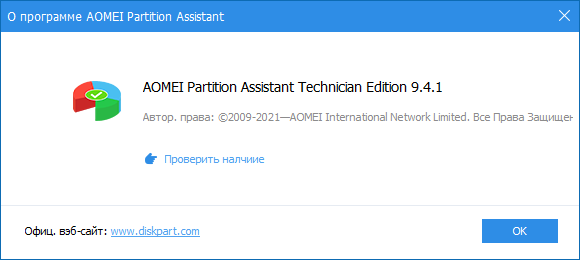 AOMEI Partition Assistant