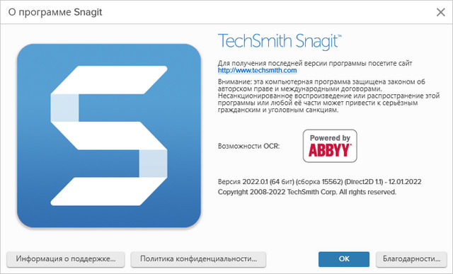 TechSmith SnagIt 2022