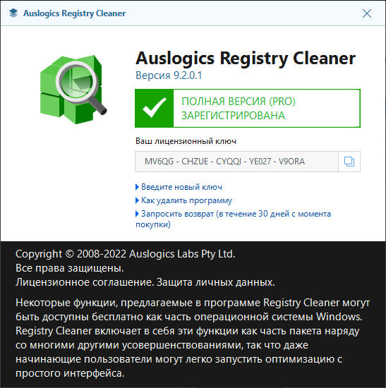 Auslogics Registry Cleaner 