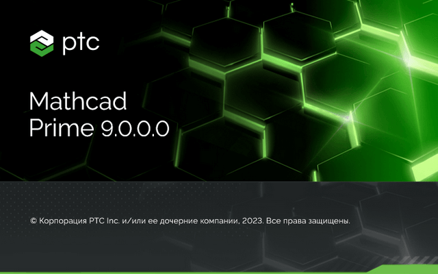 PTC Mathcad Prime