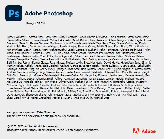 Adobe Photoshop 2023