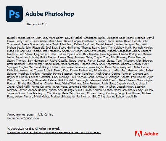 Adobe Photoshop 2024