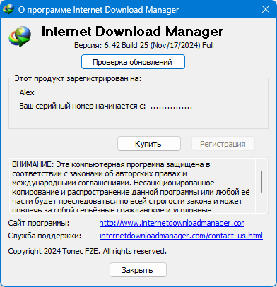 Internet Download Manager