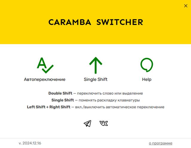 Caramba Switcher 2024