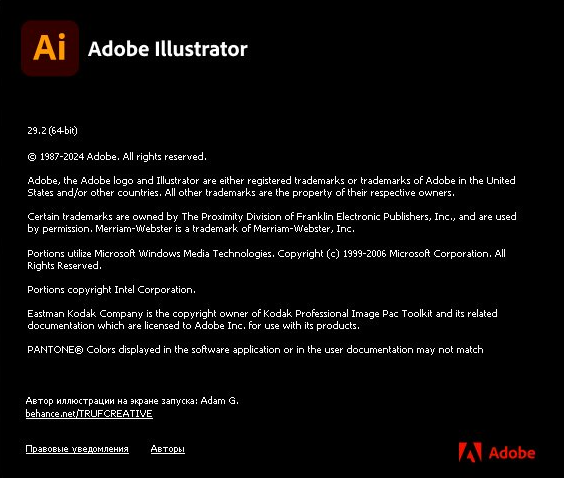 Adobe Illustrator 2025