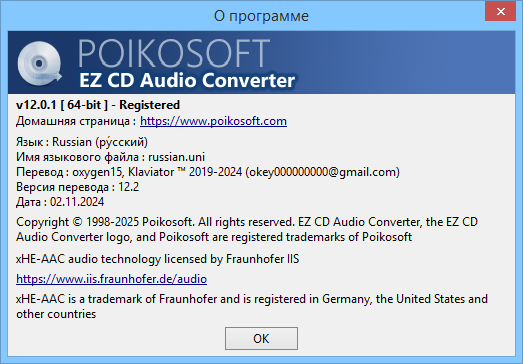 EZ CD Audio Converter