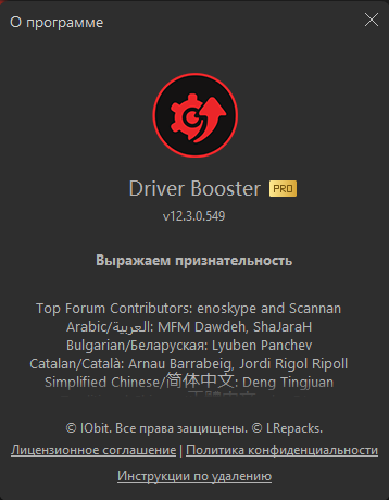 IObit Driver Booster Pro