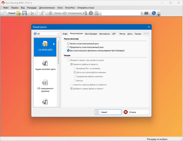 Nero Burning Rom 2025