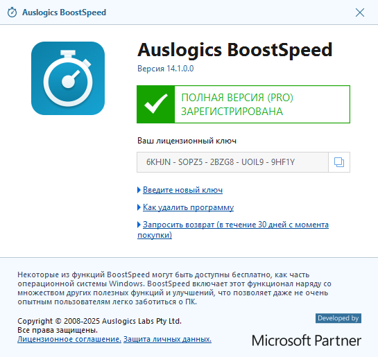 AusLogics BoostSpeed