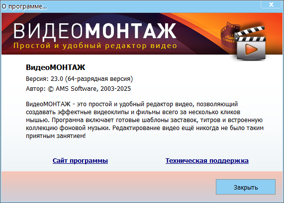 ВидеоМОНТАЖ