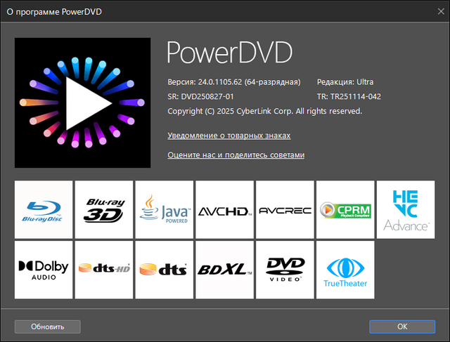 CyberLink PowerDVD