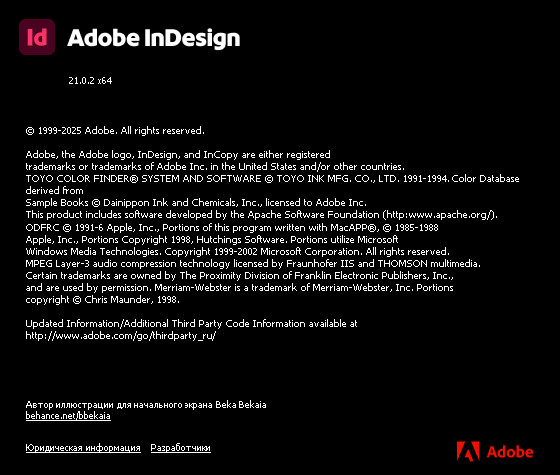 Adobe InDesign 2026