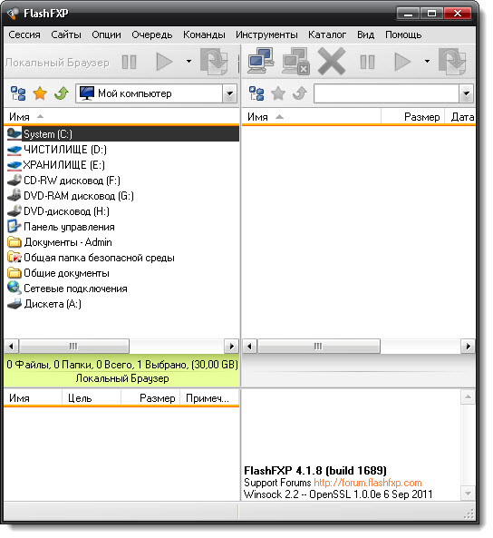 FlashFXP 4.1.8 Build 1689 Final