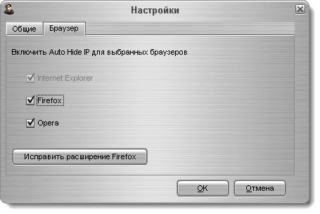 Auto Hide IP