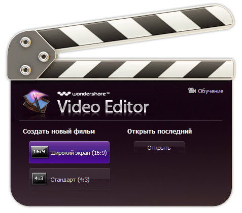 Wondershare Video Editor