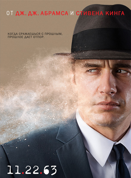 112263, или 11.22.63 (2016) HDTVRip)