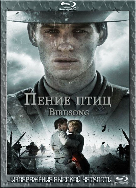 Пение птиц. Первый сезон (2012) 