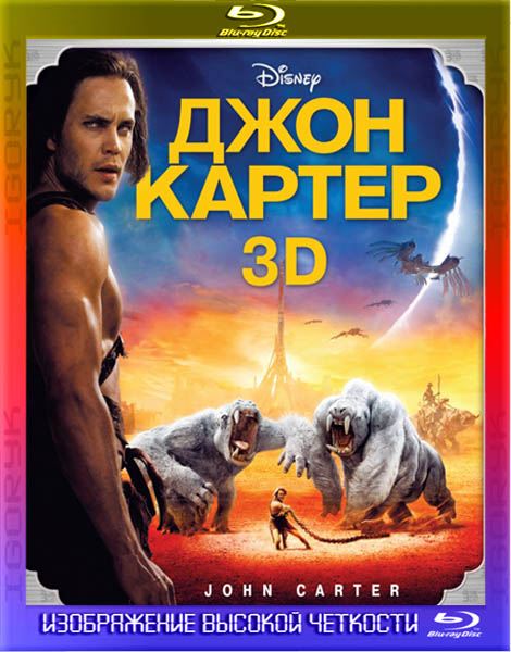 Джон картер (2012) BDRip