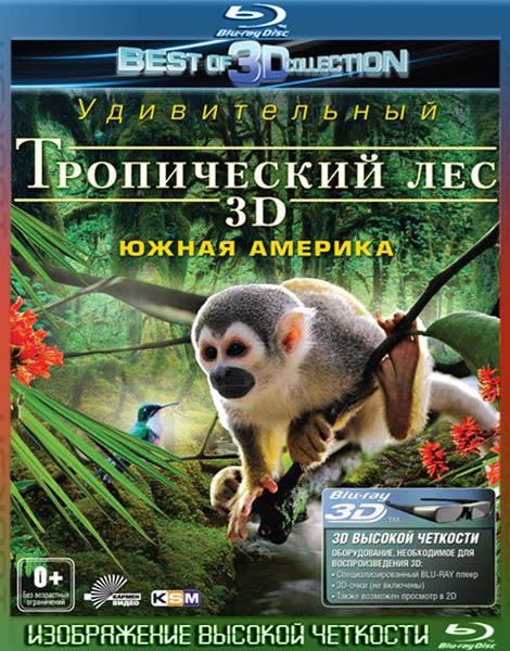 Тропический лес 3D (2012) HDRip + BDRip