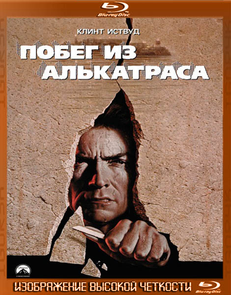 Побег из Алькатраса (1979) BDRip