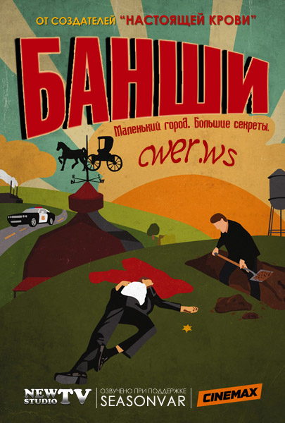 Банши (2013) HDTVRip