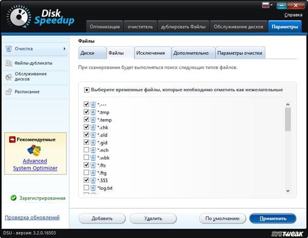 Systweak Disk Speedup