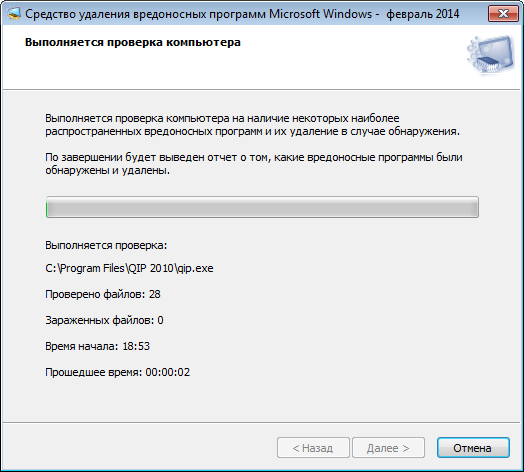 Microsoft Malicious Software Removal Tool