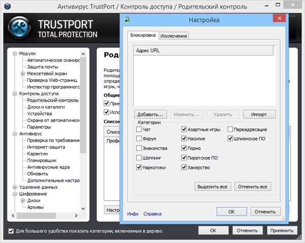 TrustPort Total Protection