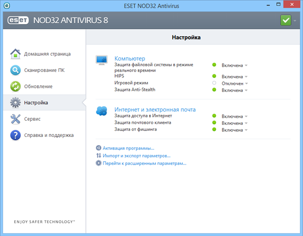 NOD32 Antivirus