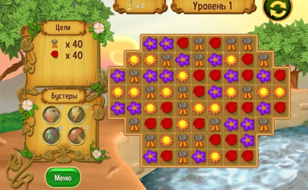 Королевский сад