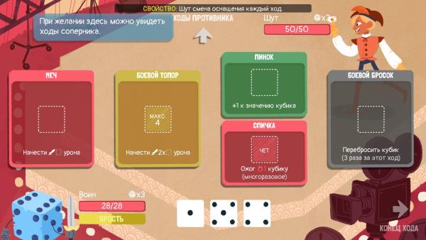 Dicey Dungeons