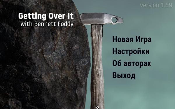 Getting Over It with Bennett Foddy