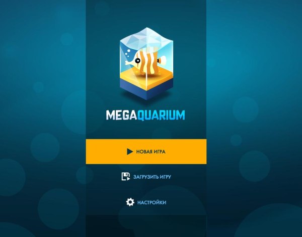 Megaquarium