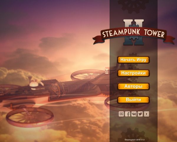 Steampunk Tower 2