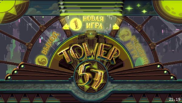 Tower 57