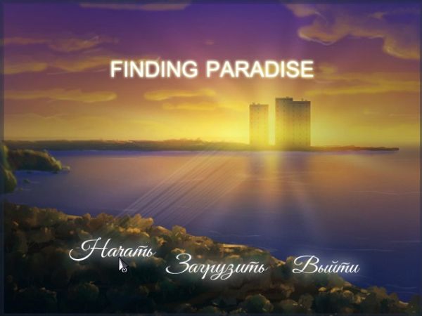 Finding Paradise