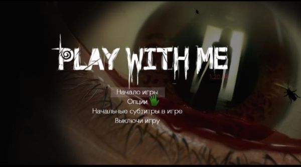 Play with me