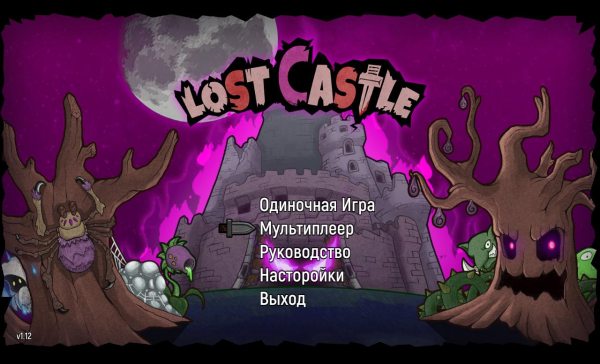 Lost Castle