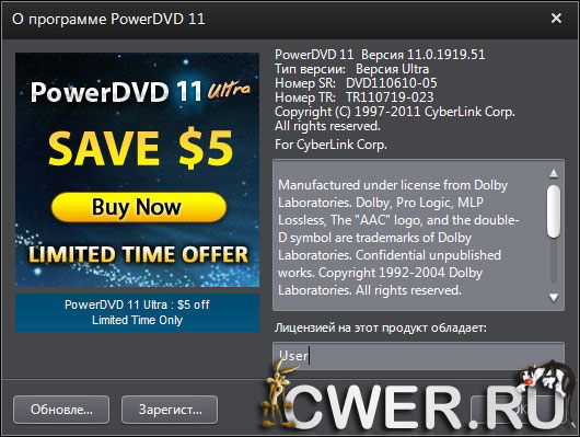 CyberLink PowerDVD Ultra 11