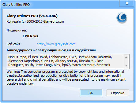 Glary Utilities Pro 4.4.0.86 Final