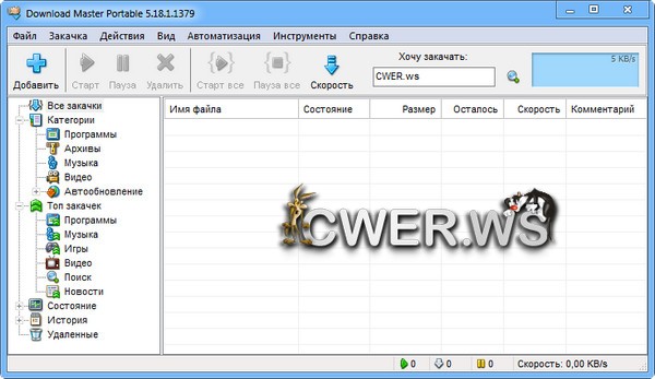 Download Master 5.18.1.1379 Final