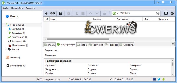 µTorrent 3.4.1 Build 30768 Stable