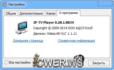 IP-TV Player 0.28.1.8834