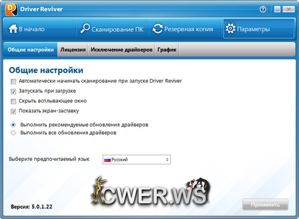 Driver Reviver 5.0.1.22