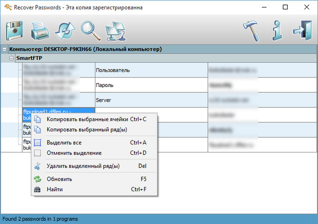 Recover Passwords 1