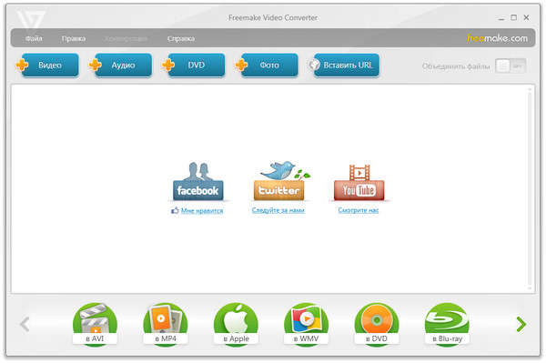 Freemake Video Converter 3