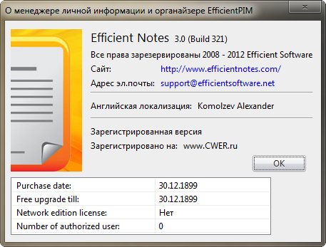 Efficient Notes 3.0 Build 321